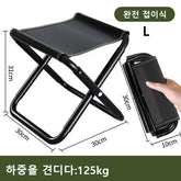 Ultra Light Folding Travel Stool